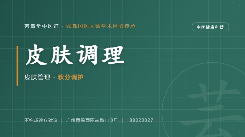 皮肤