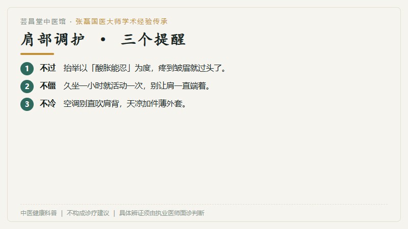 日常调护清单