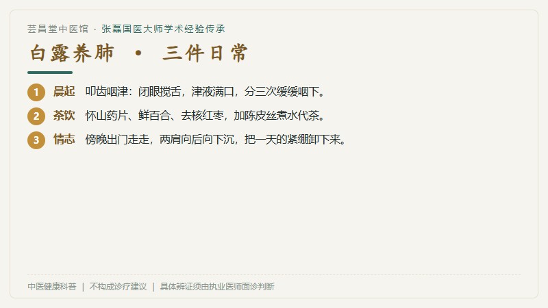 日常调护清单