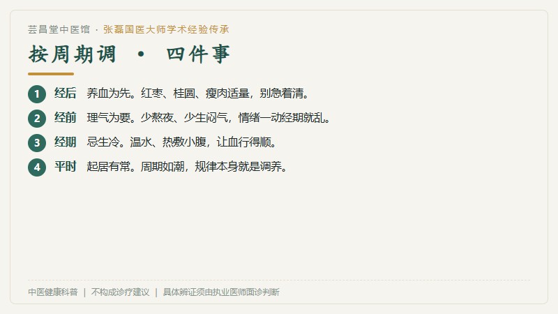 日常调护清单